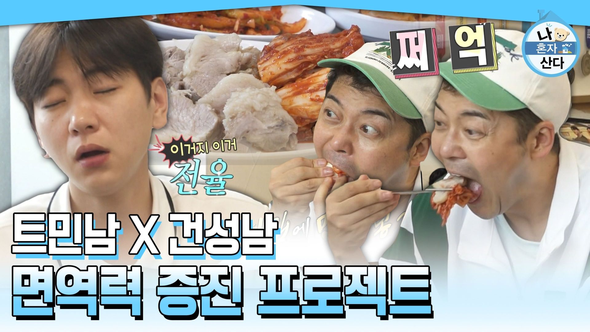 I Live Alone background