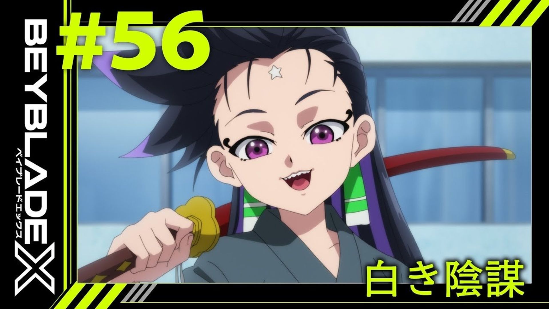 Beyblade X background