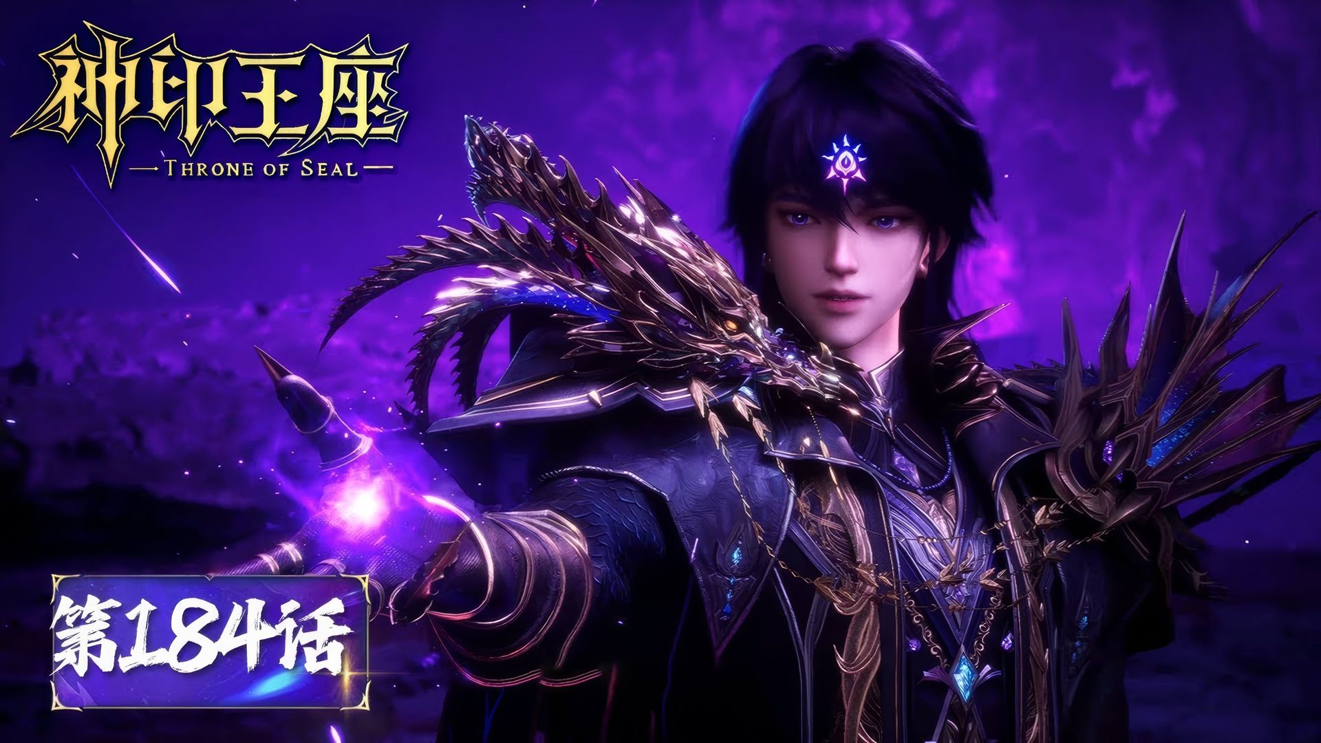 Throne of Seal background