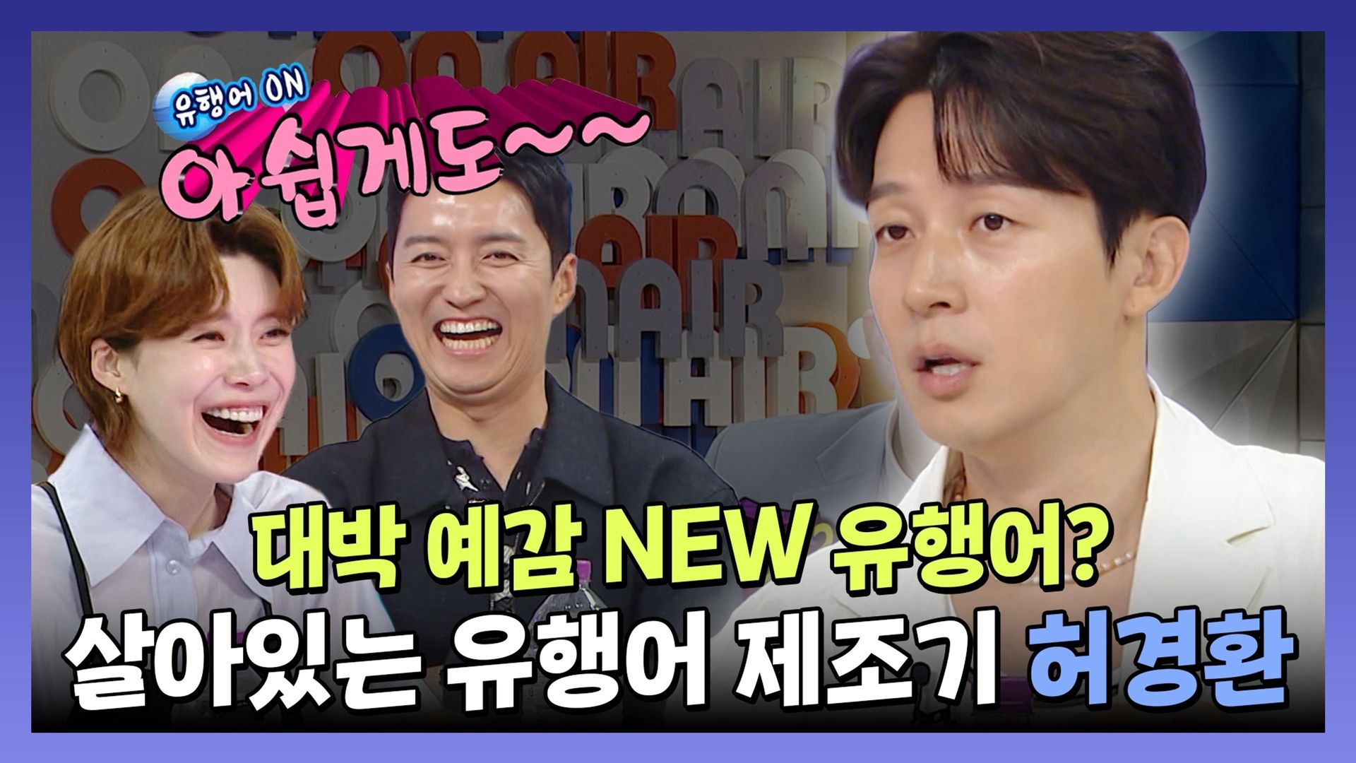 Radio Star background