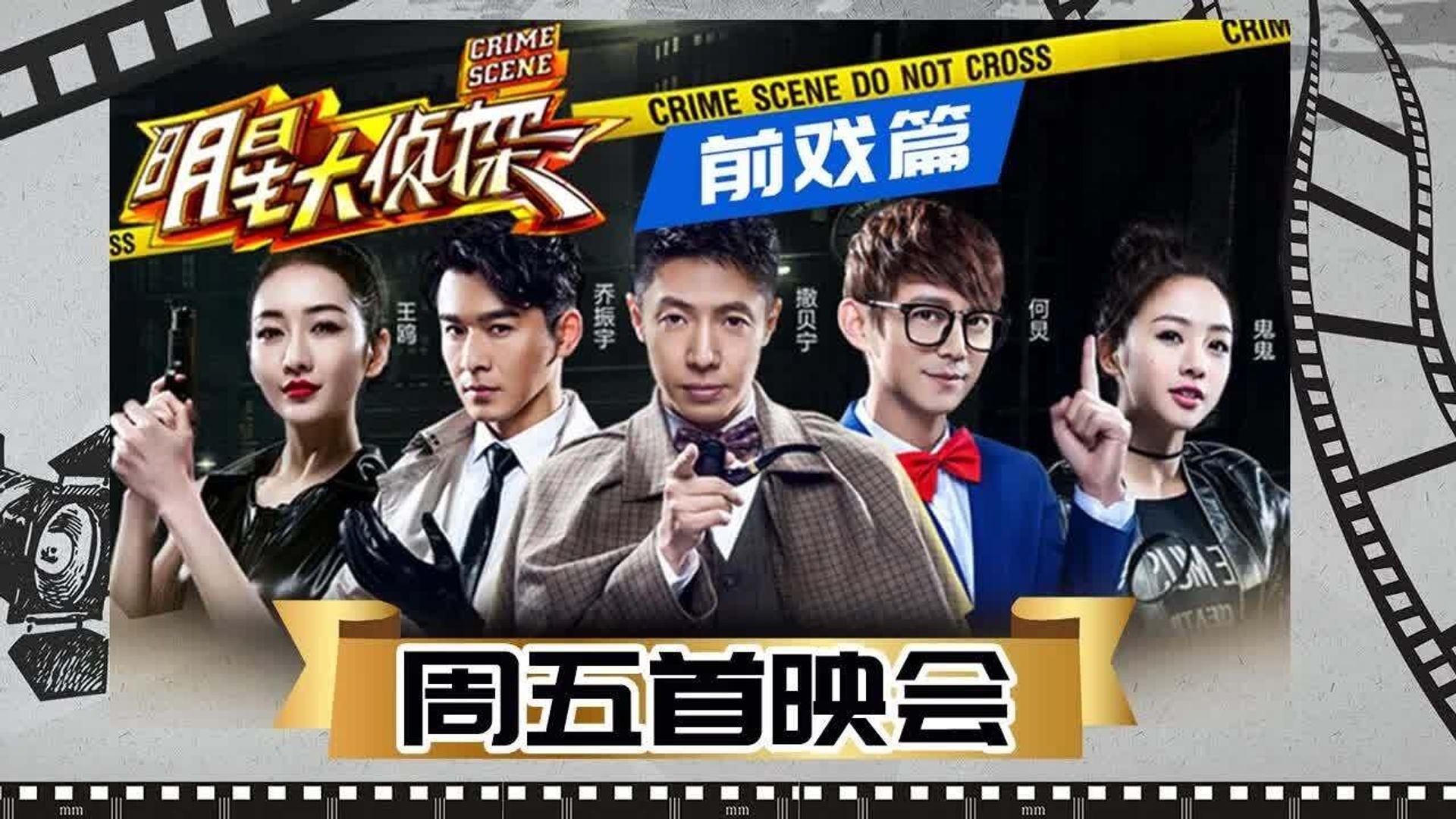 Who's the murderer background