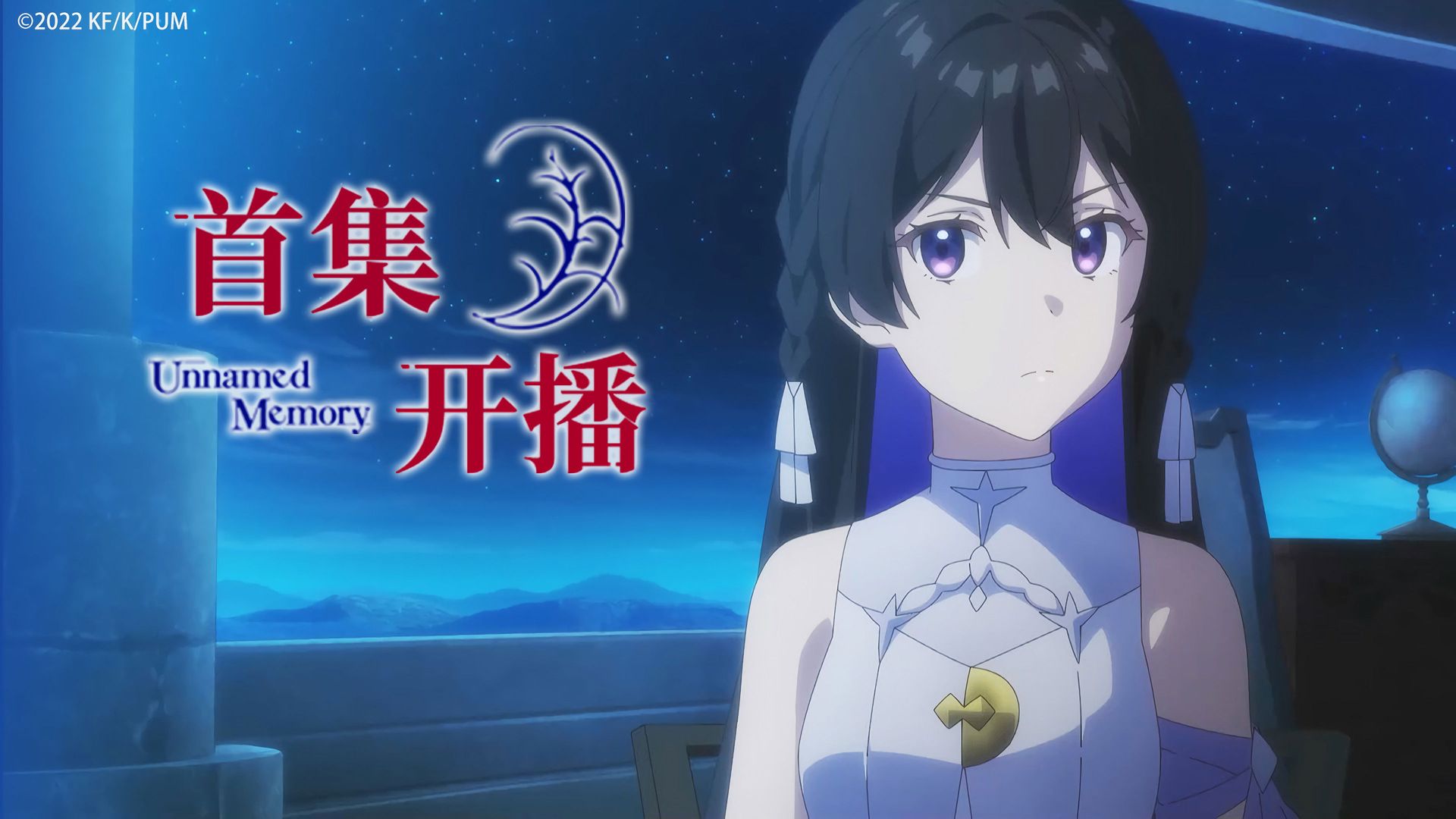 Unnamed Memory background