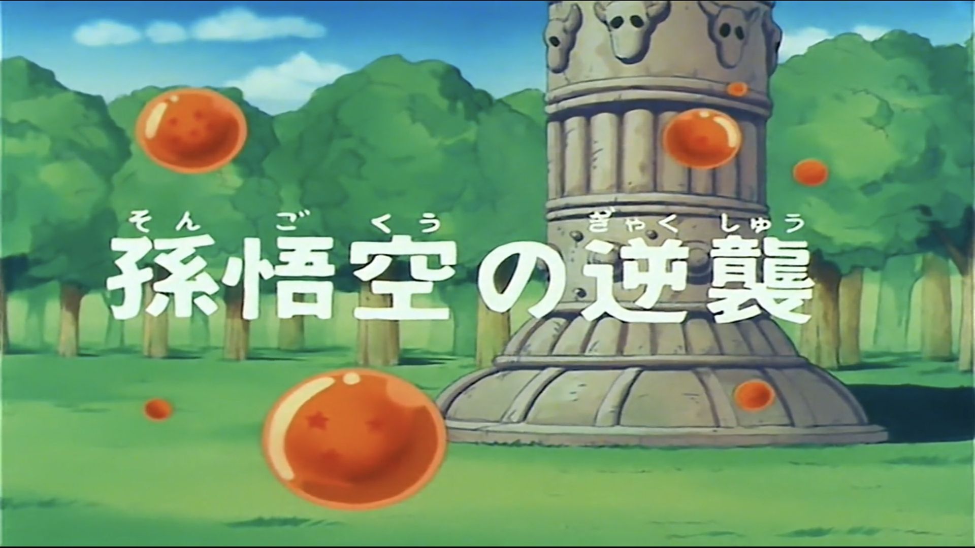 Dragon Ball background
