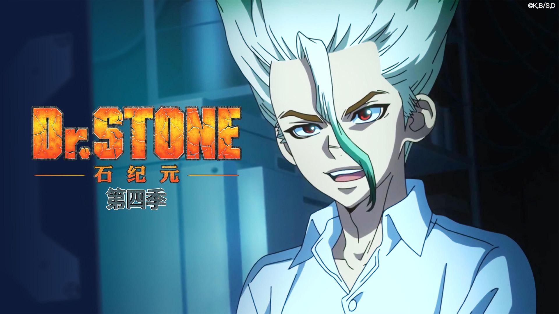 Dr. Stone background