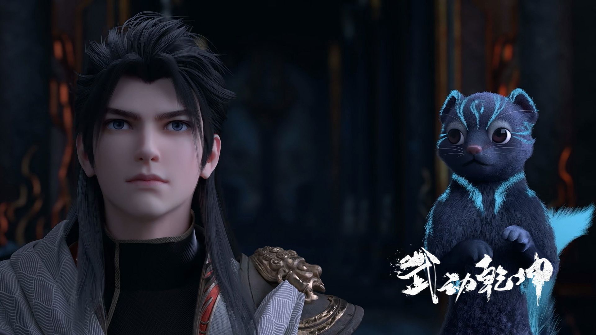 Martial Universe background