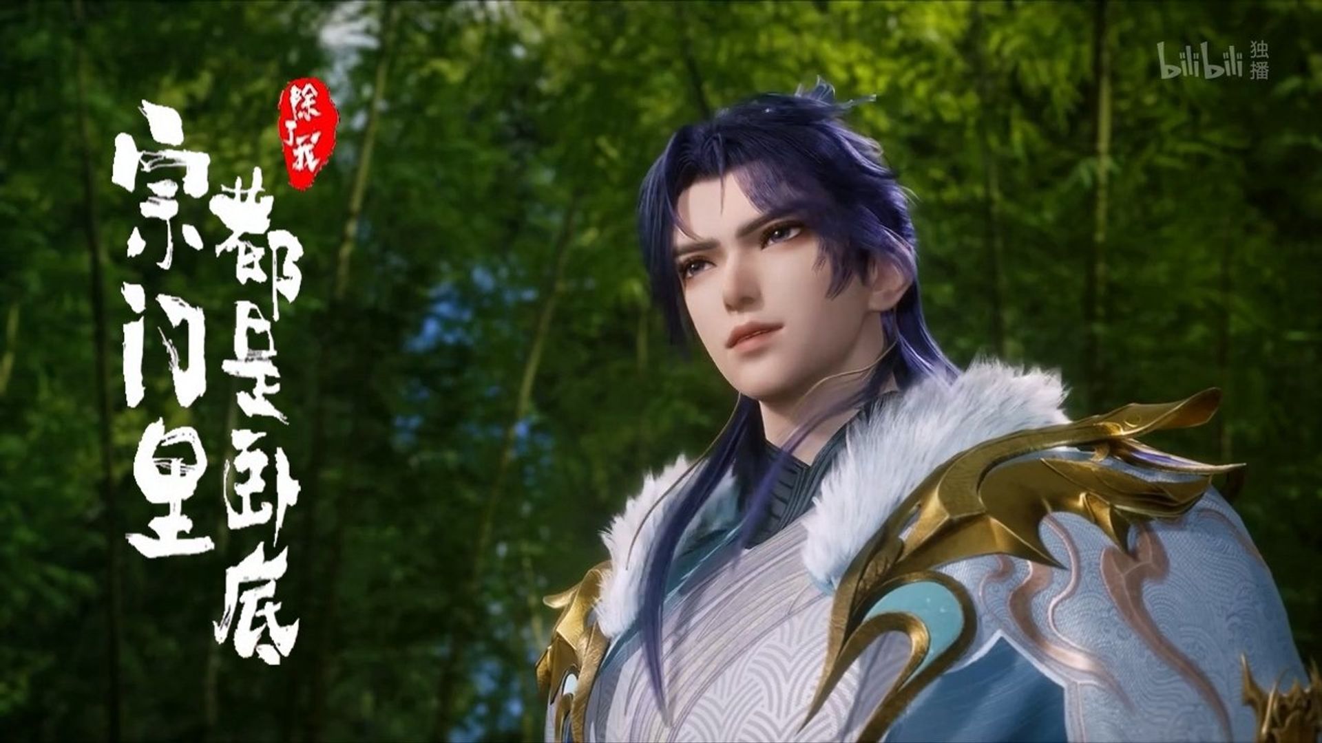 Spy x Sect background