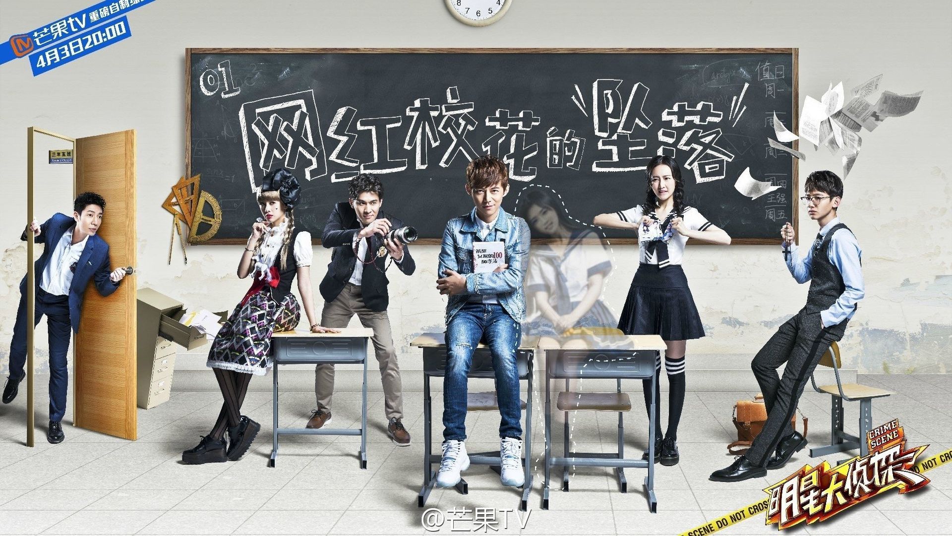 Who's the murderer background