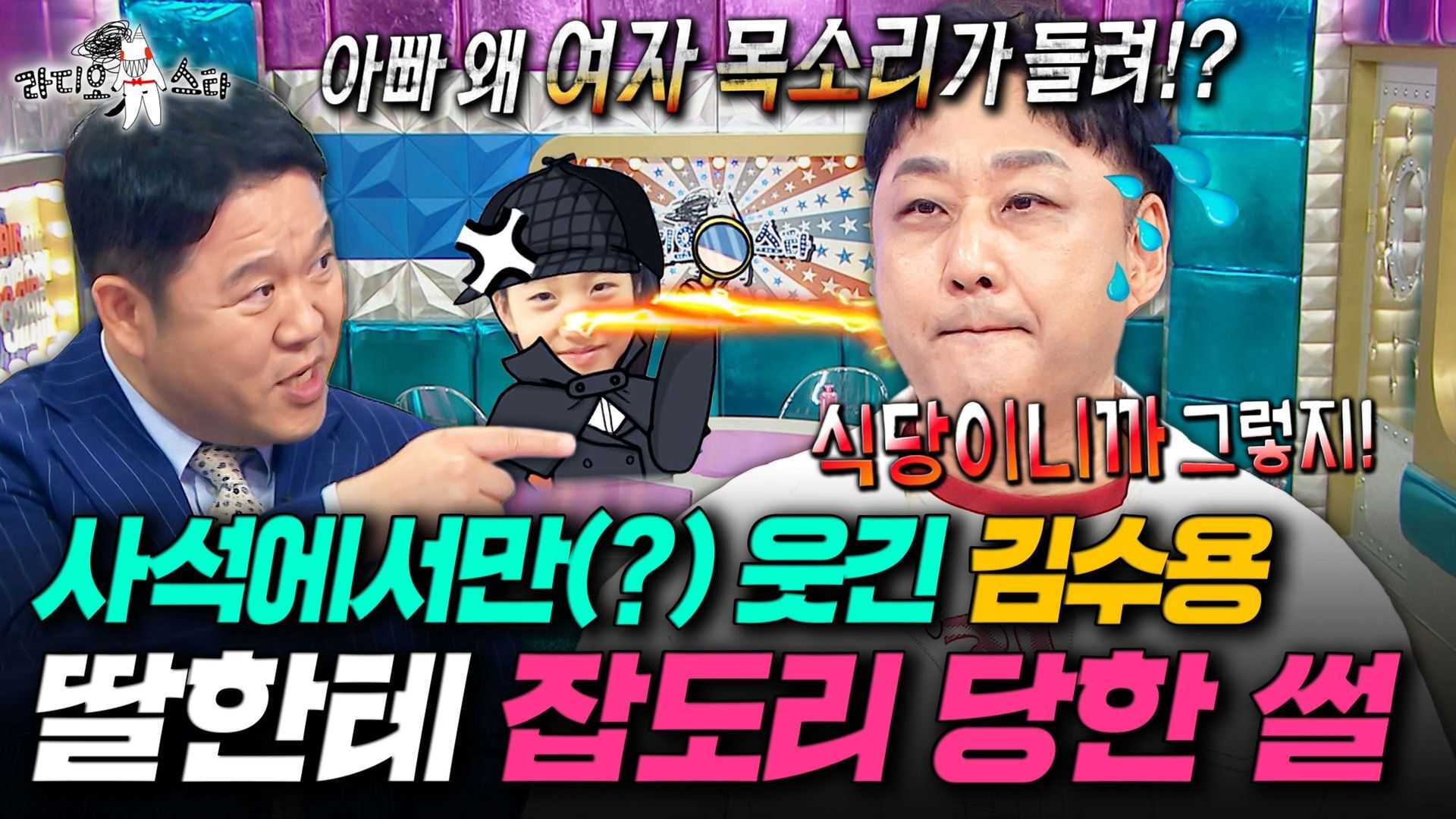 Radio Star background