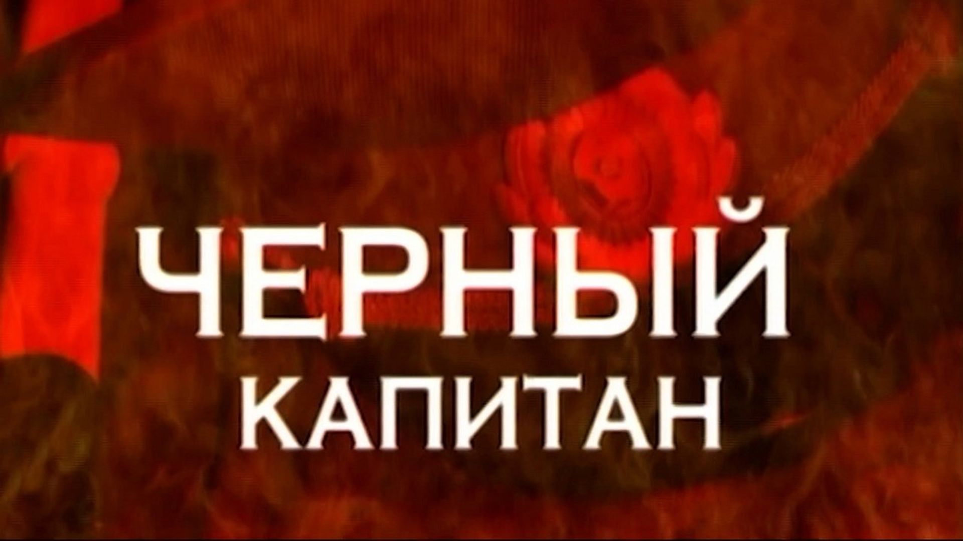 The Investigation Led By background