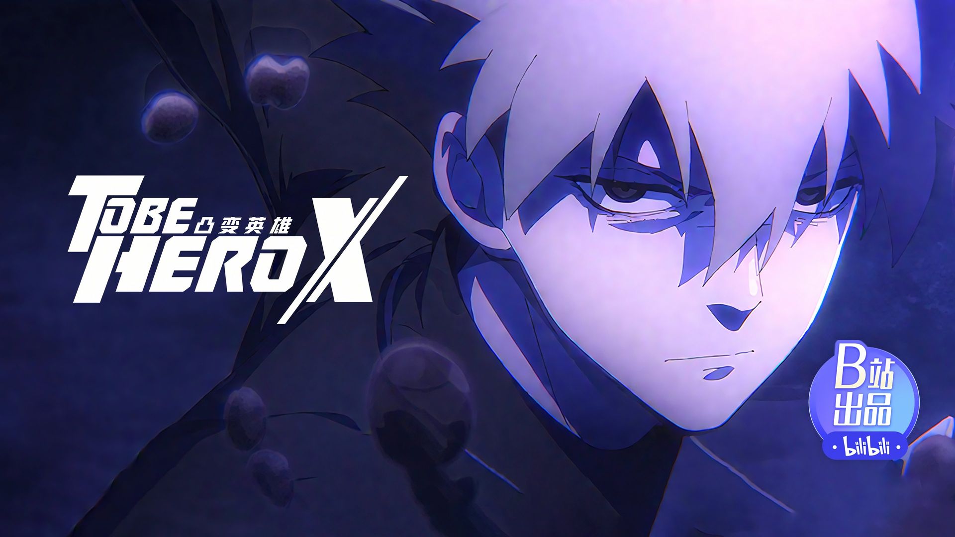 TO BE HERO background