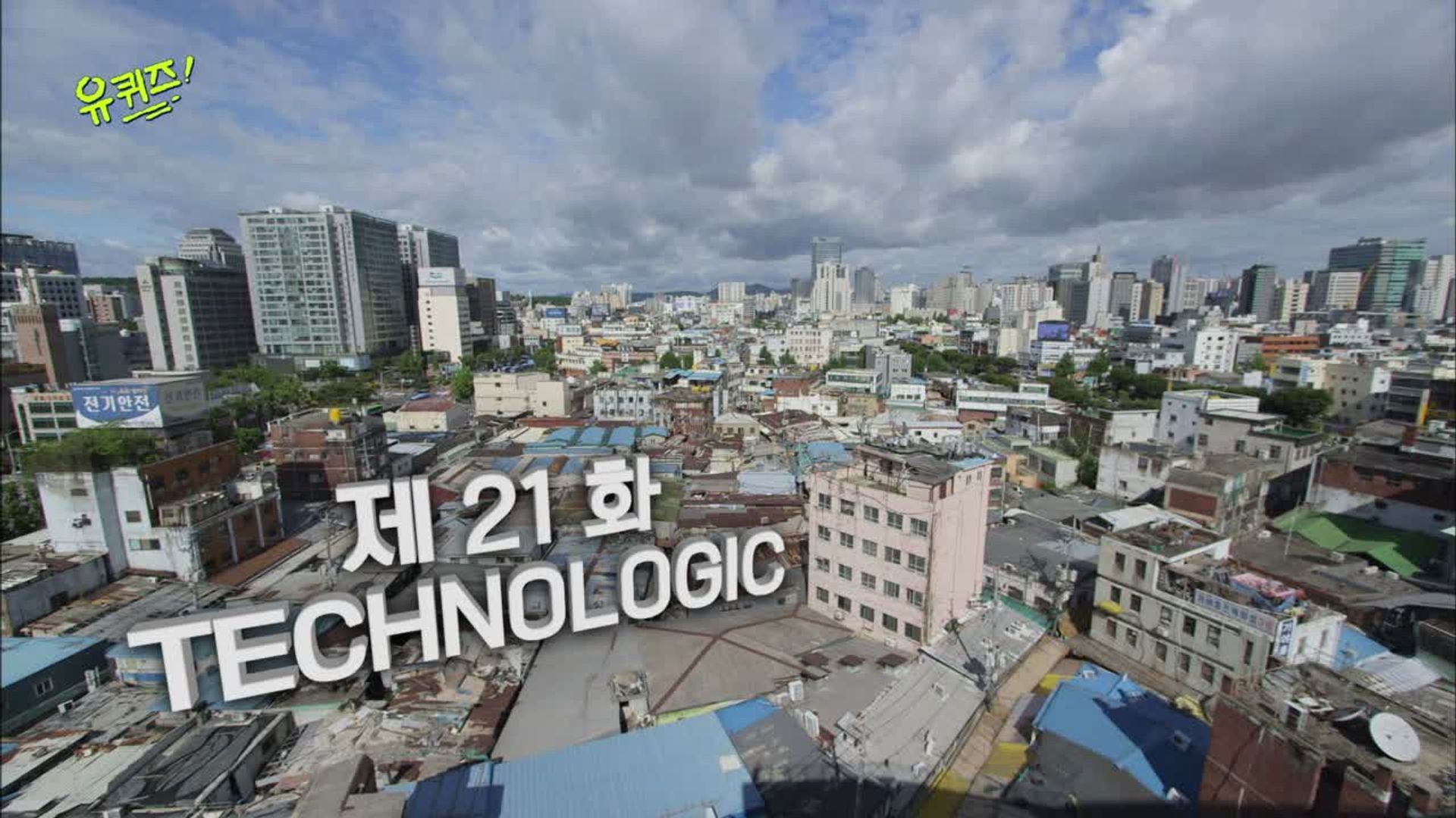 You Quiz on the Block background