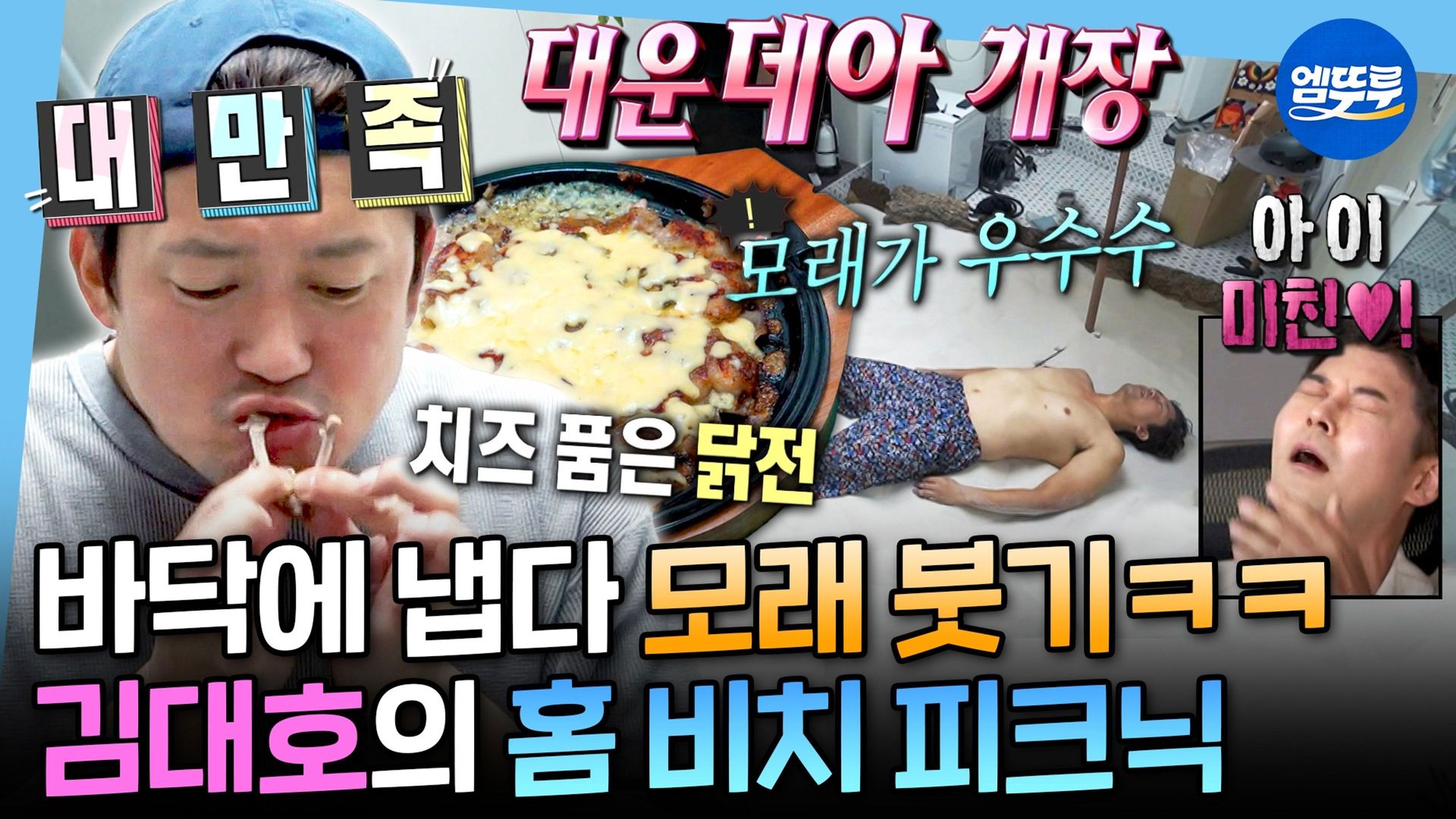 I Live Alone background