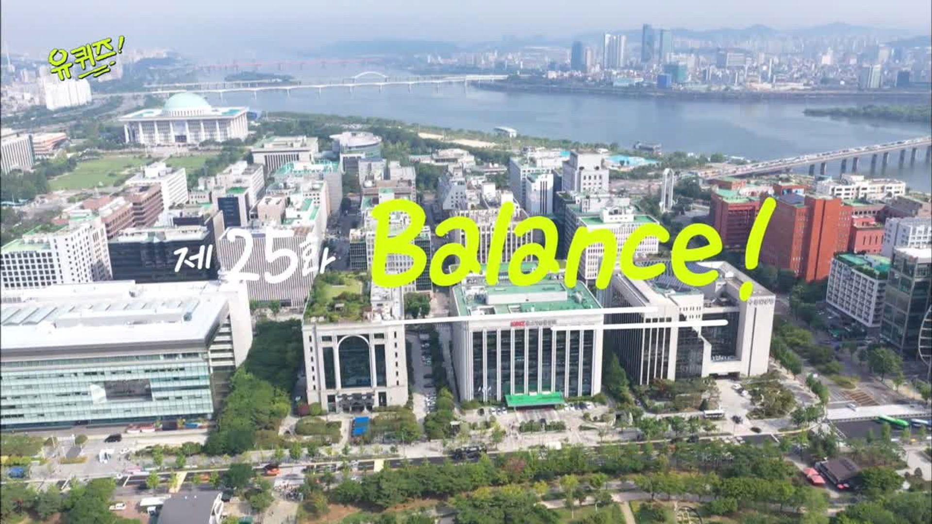 You Quiz on the Block background