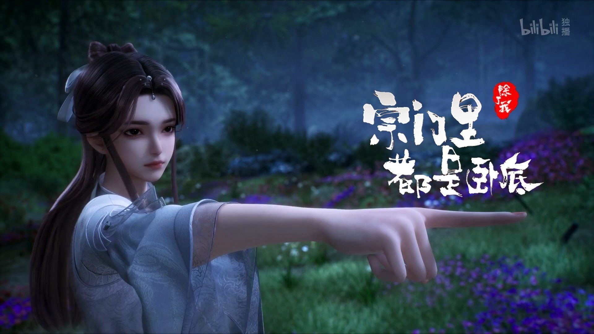 Spy x Sect background