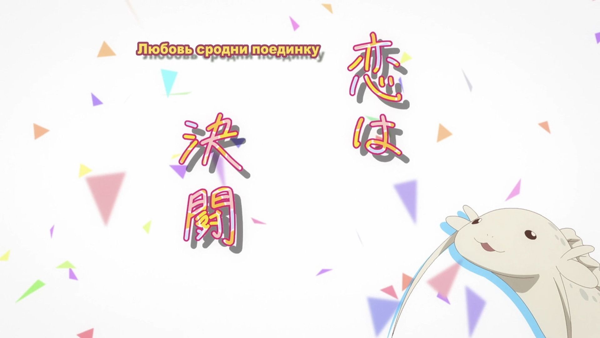 Rent-a-Girlfriend background