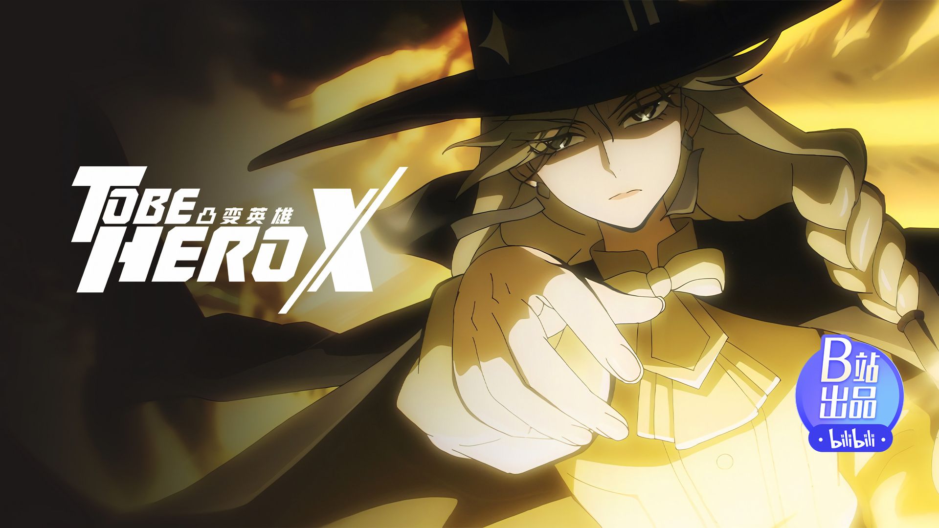 To Be Hero X background