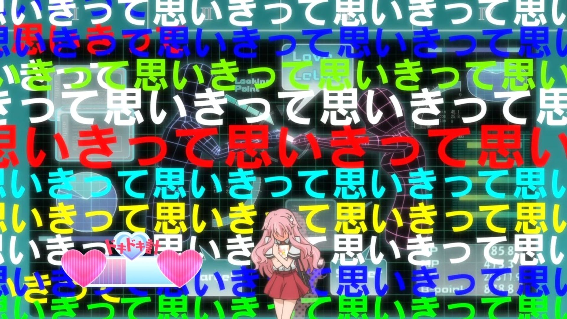 Baka and Test background