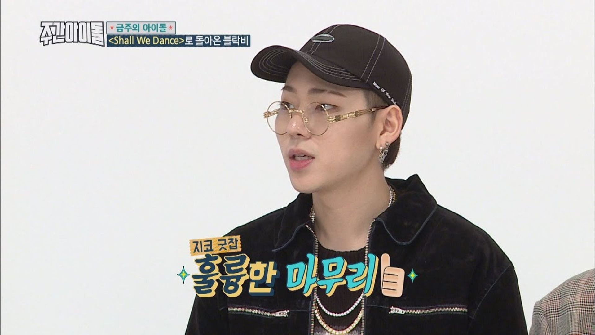 Weekly Idol background