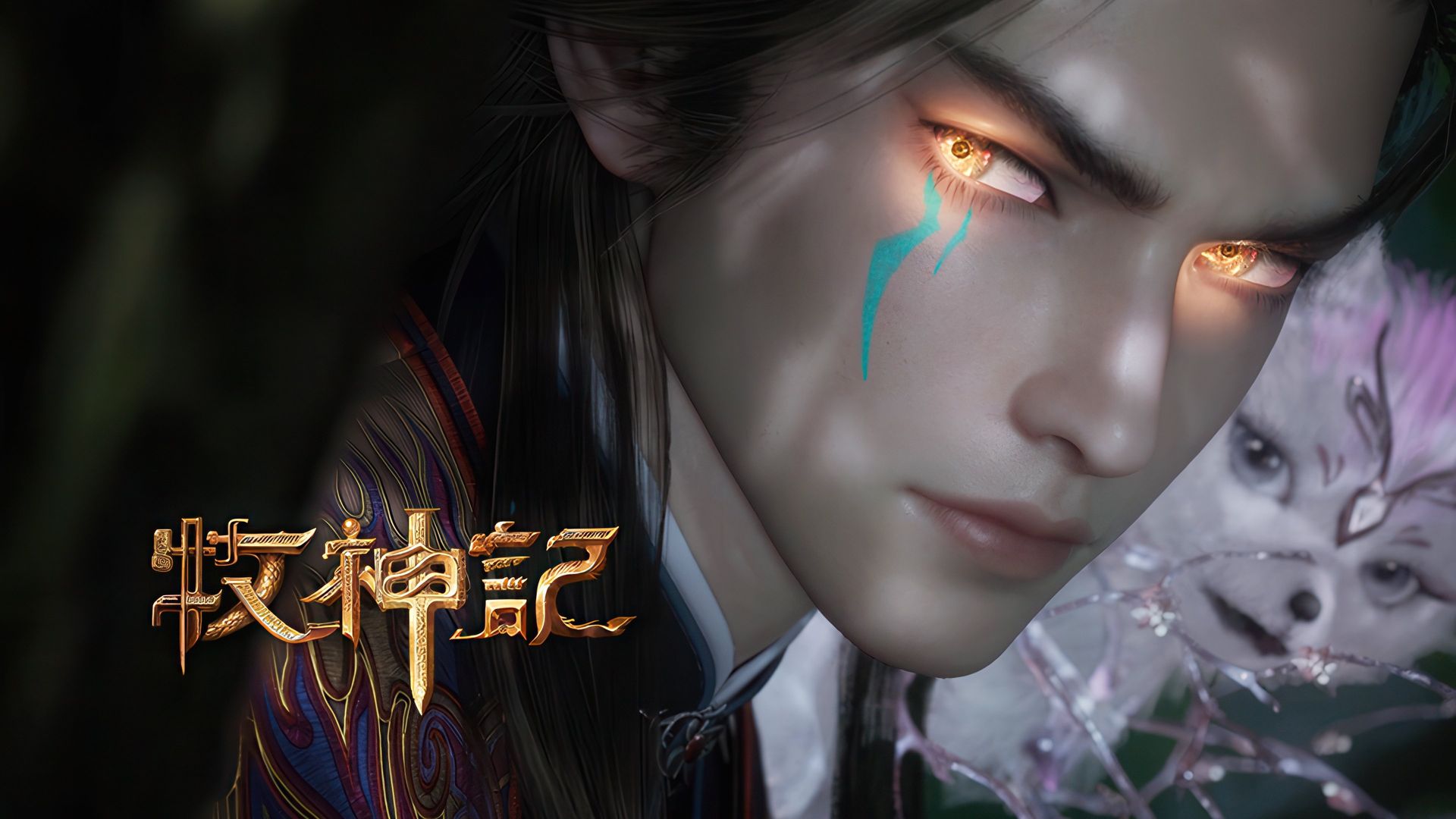 Tales of Herding Gods background