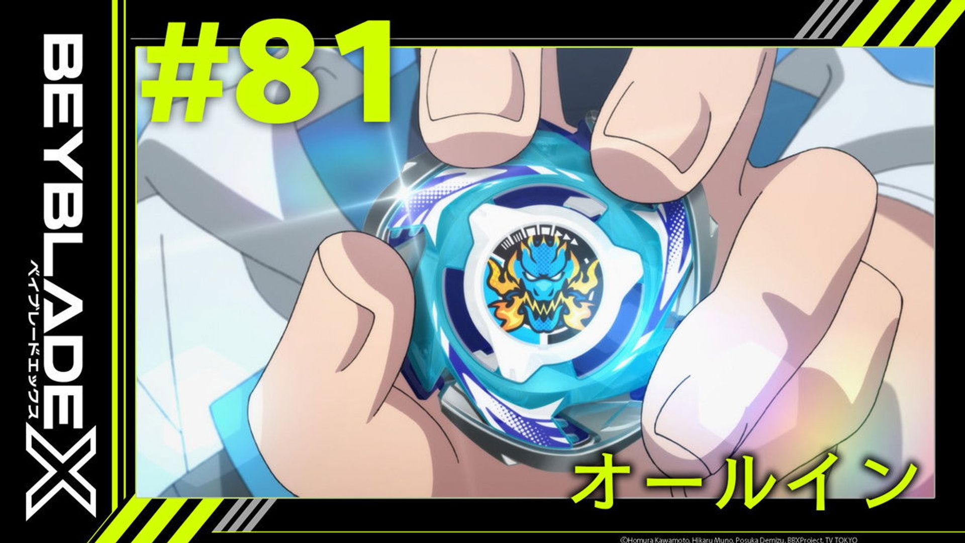 Beyblade X background