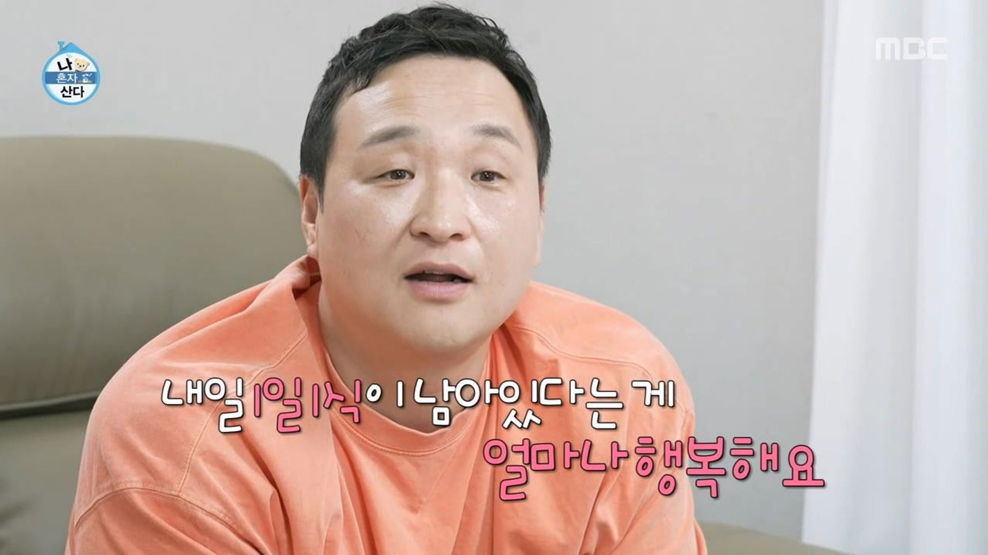 I Live Alone background