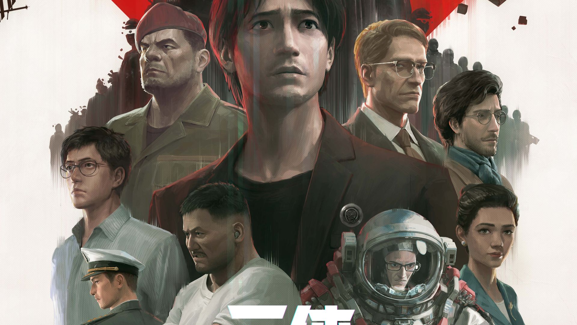 Three-Body background