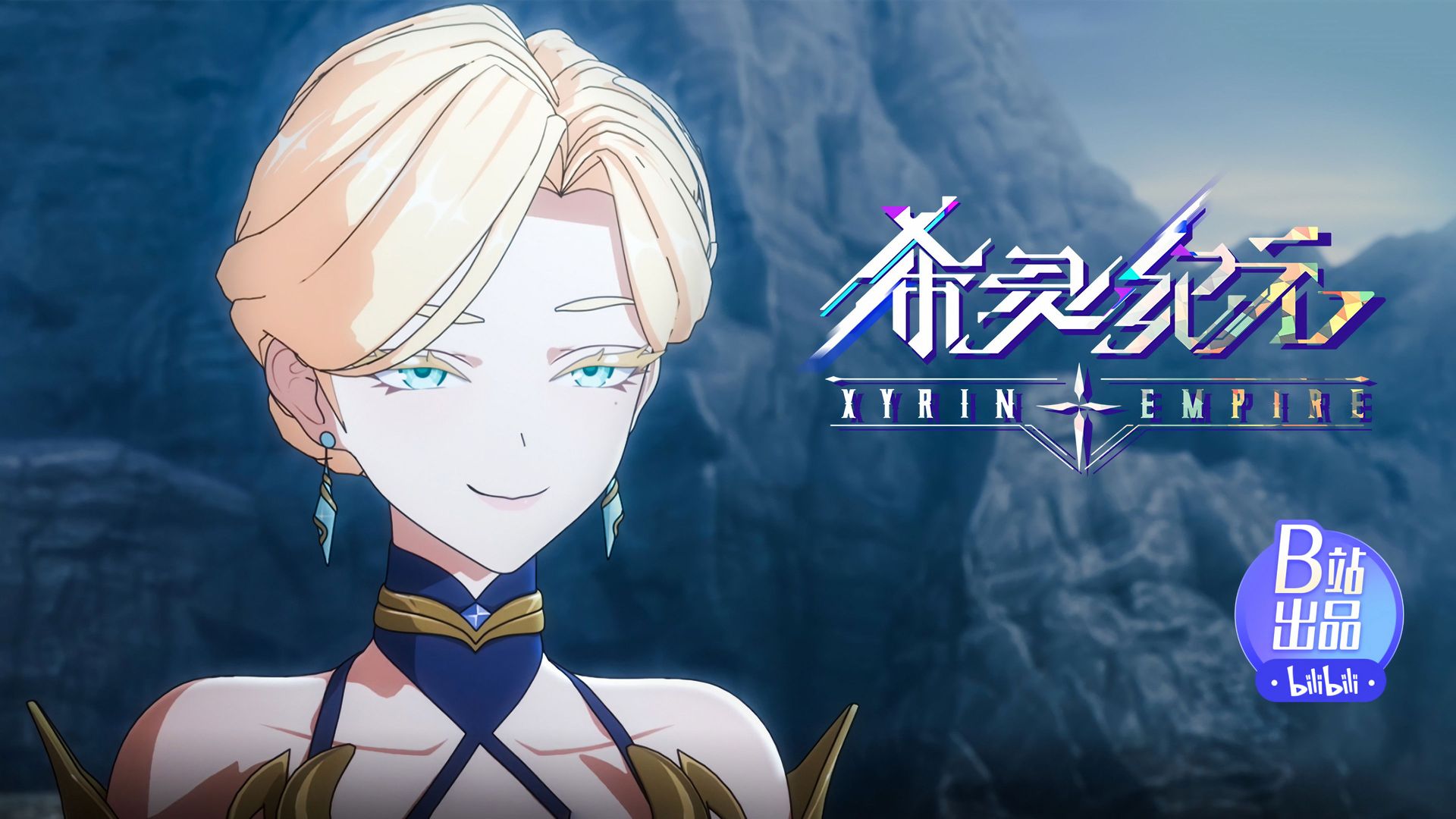 Xyrin Empire background