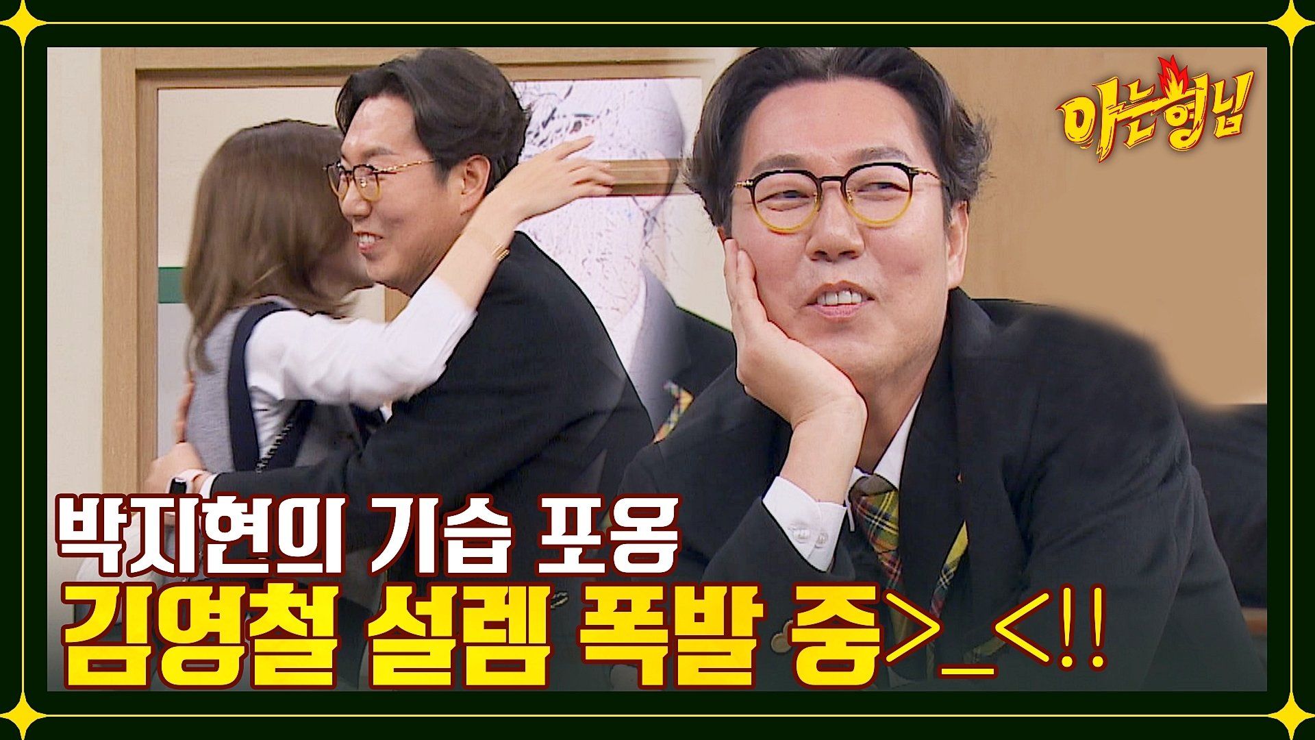 Knowing Bros background