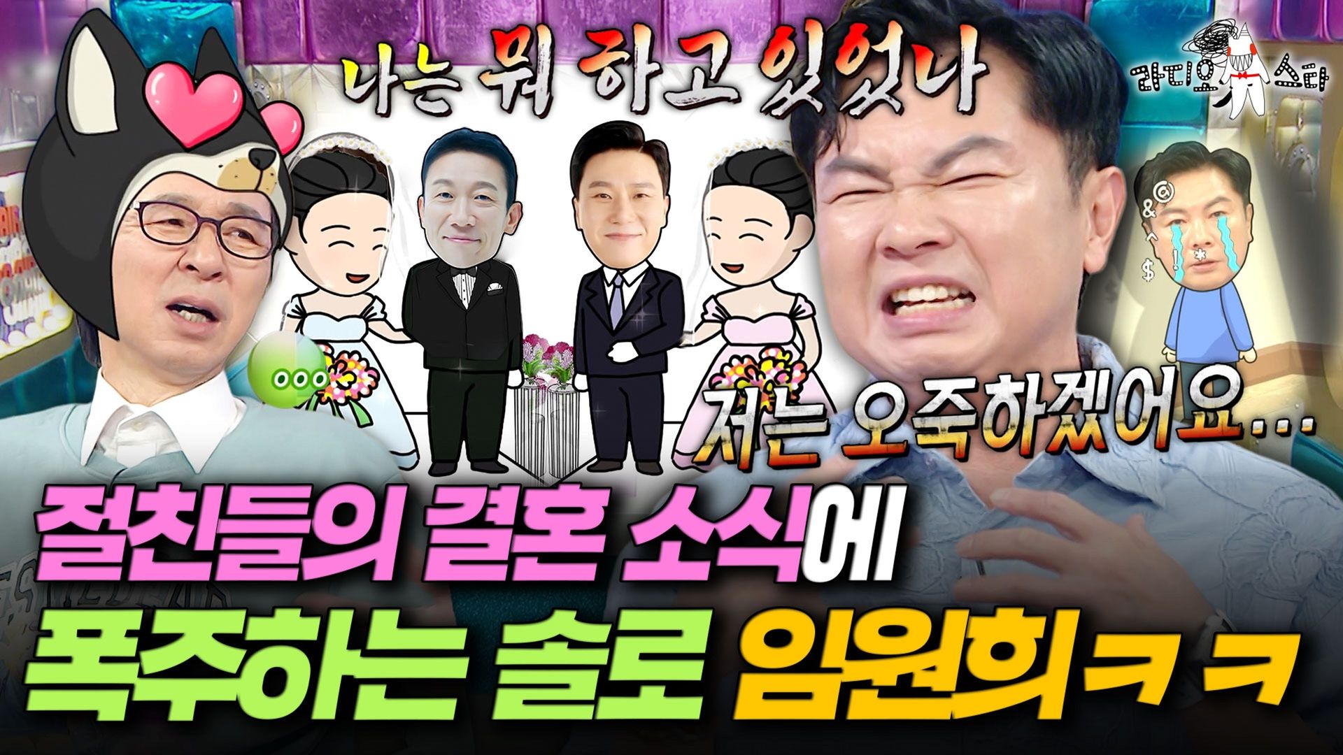 Radio Star background