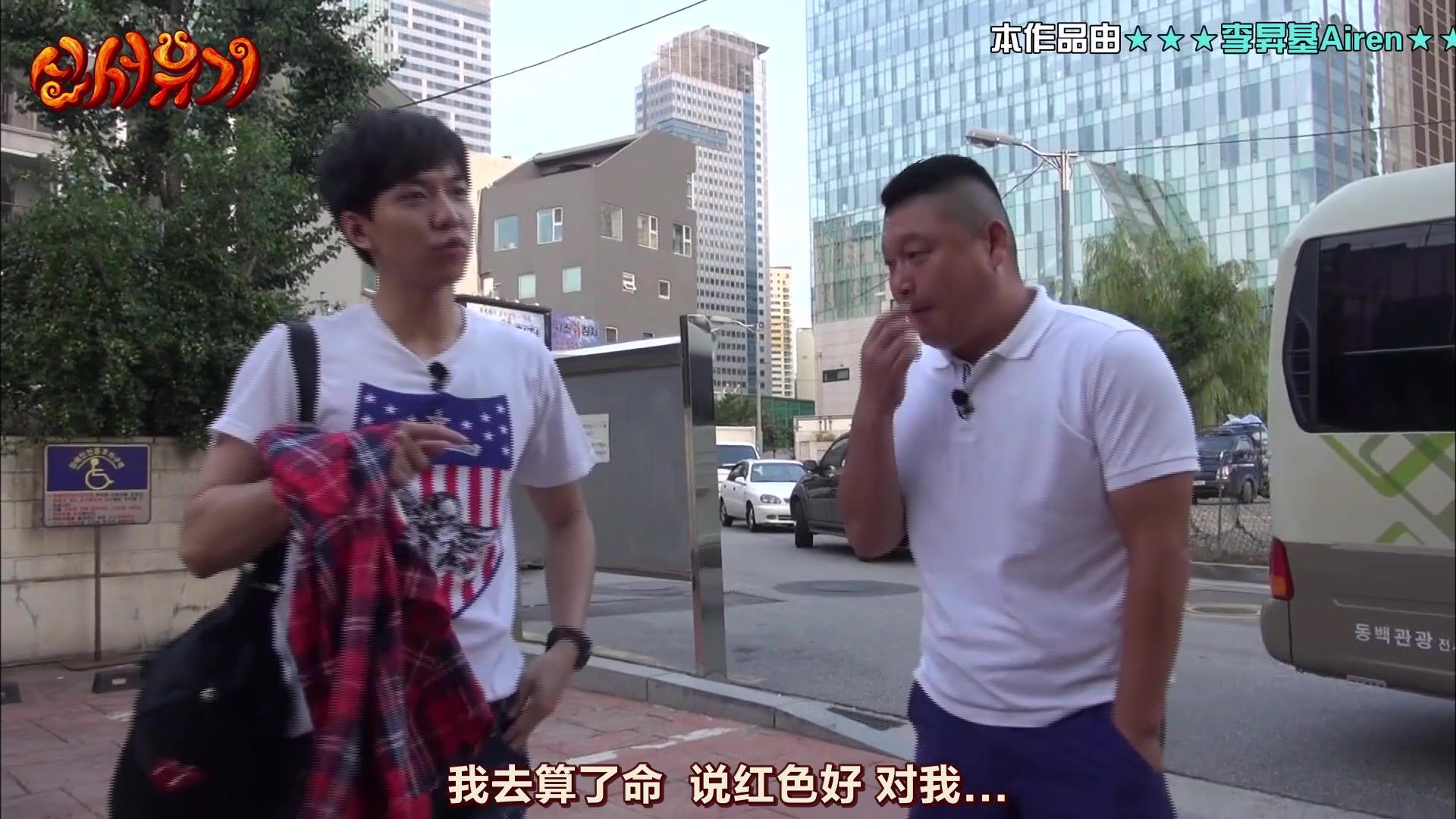 New Journey to the West background