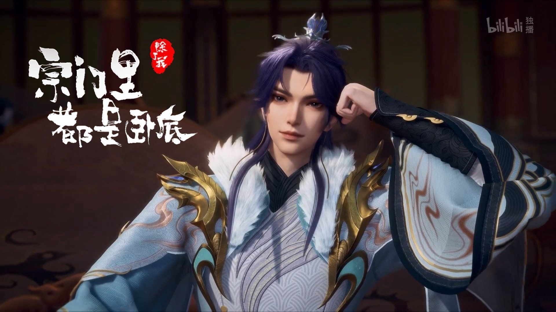 Spy x Sect background