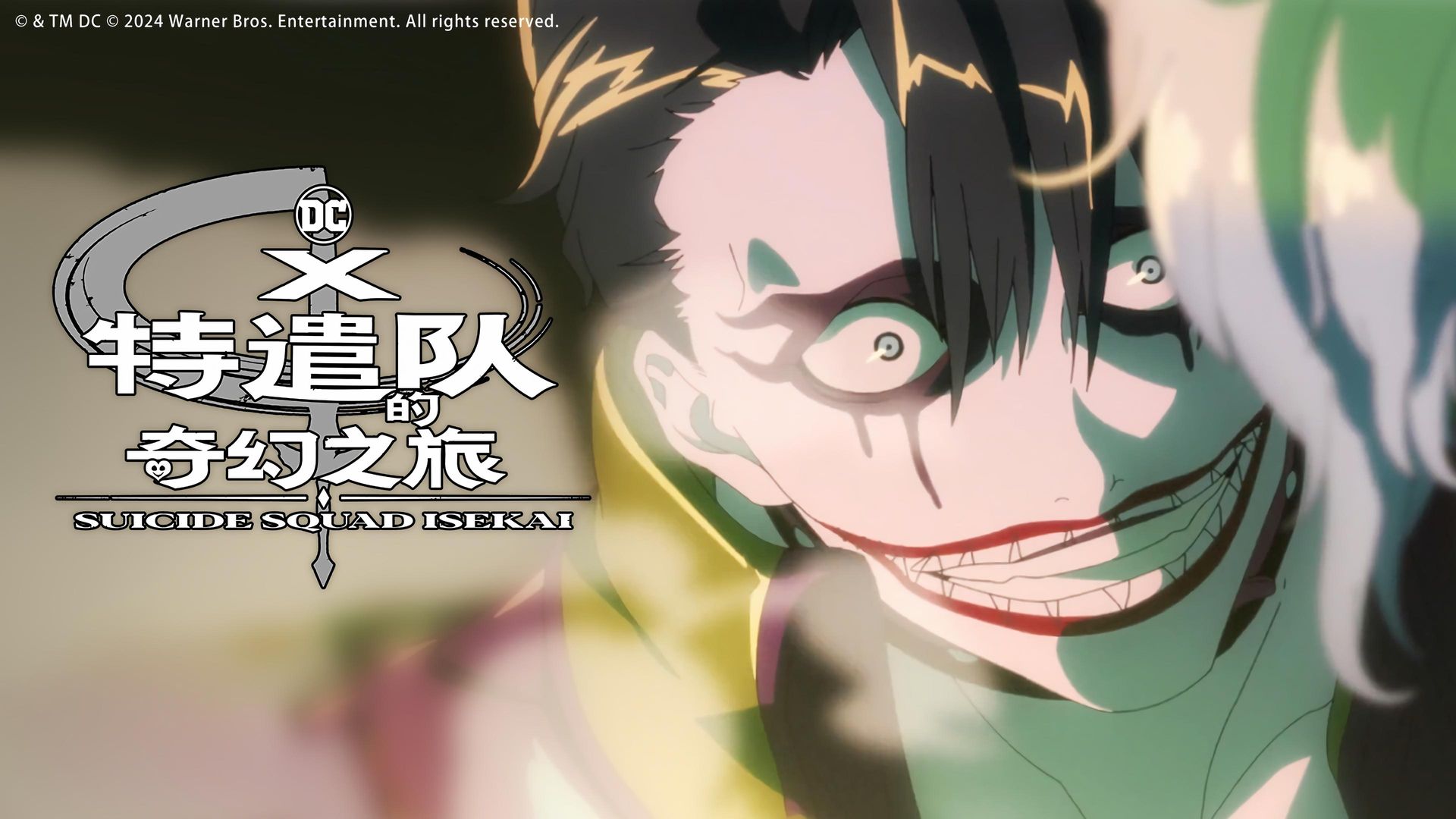 Suicide Squad Isekai background