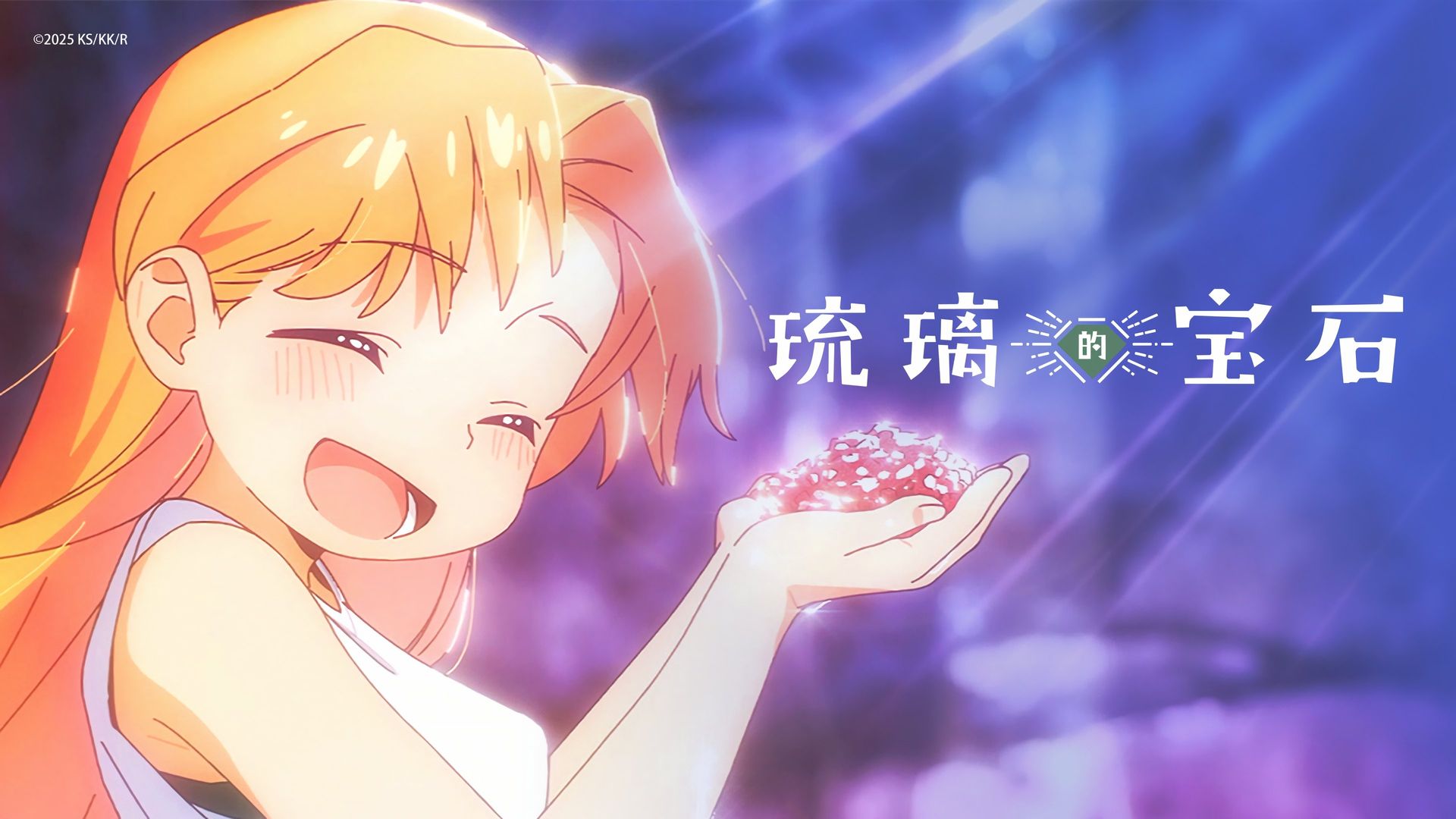 Ruri Rocks background