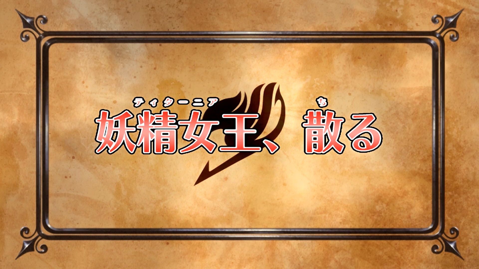 Fairy Tail background