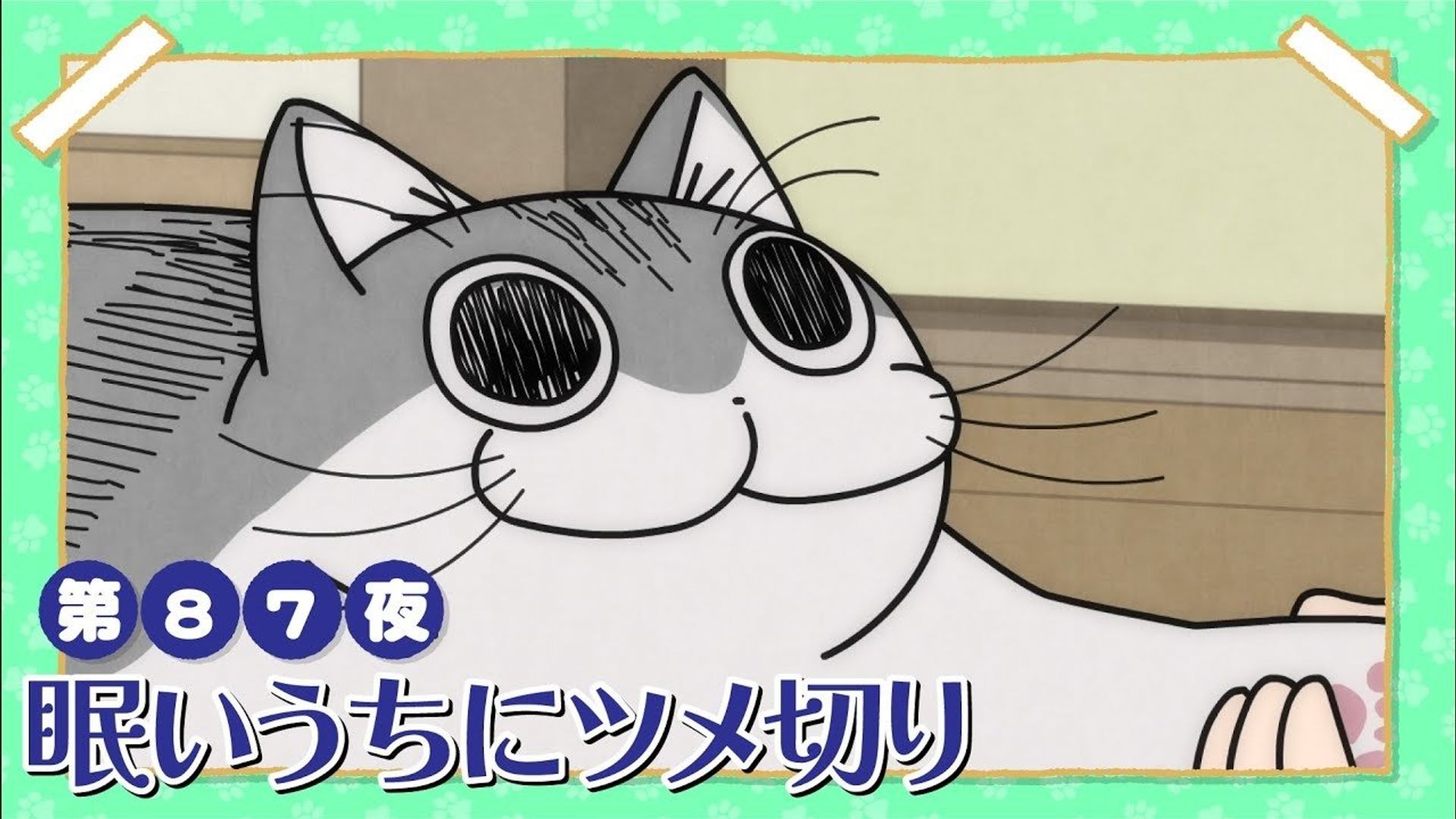 Yoru wa Neko to Issho background