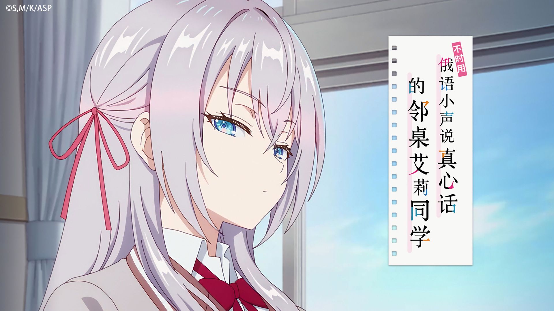 Alya Sometimes Hides Her Feelings in Russian background