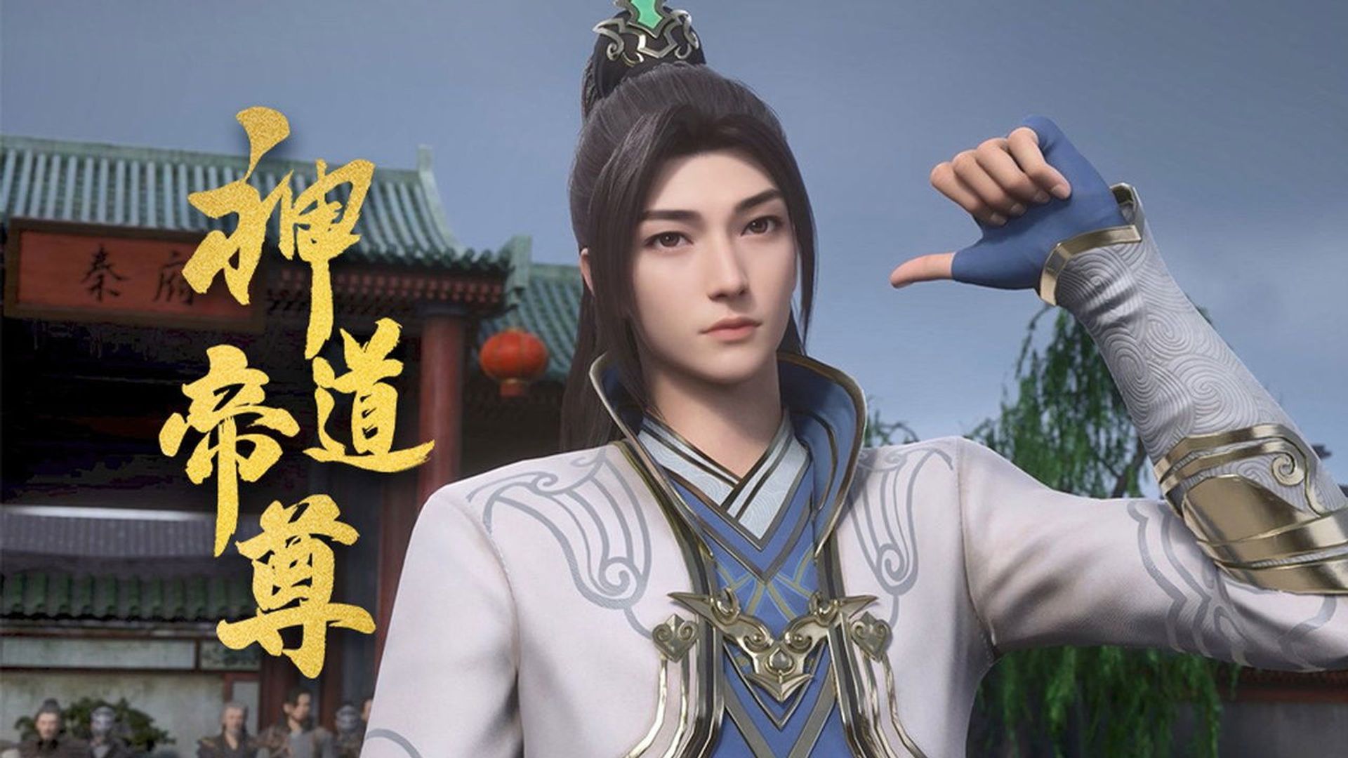 Divine Lord of the Heavens background