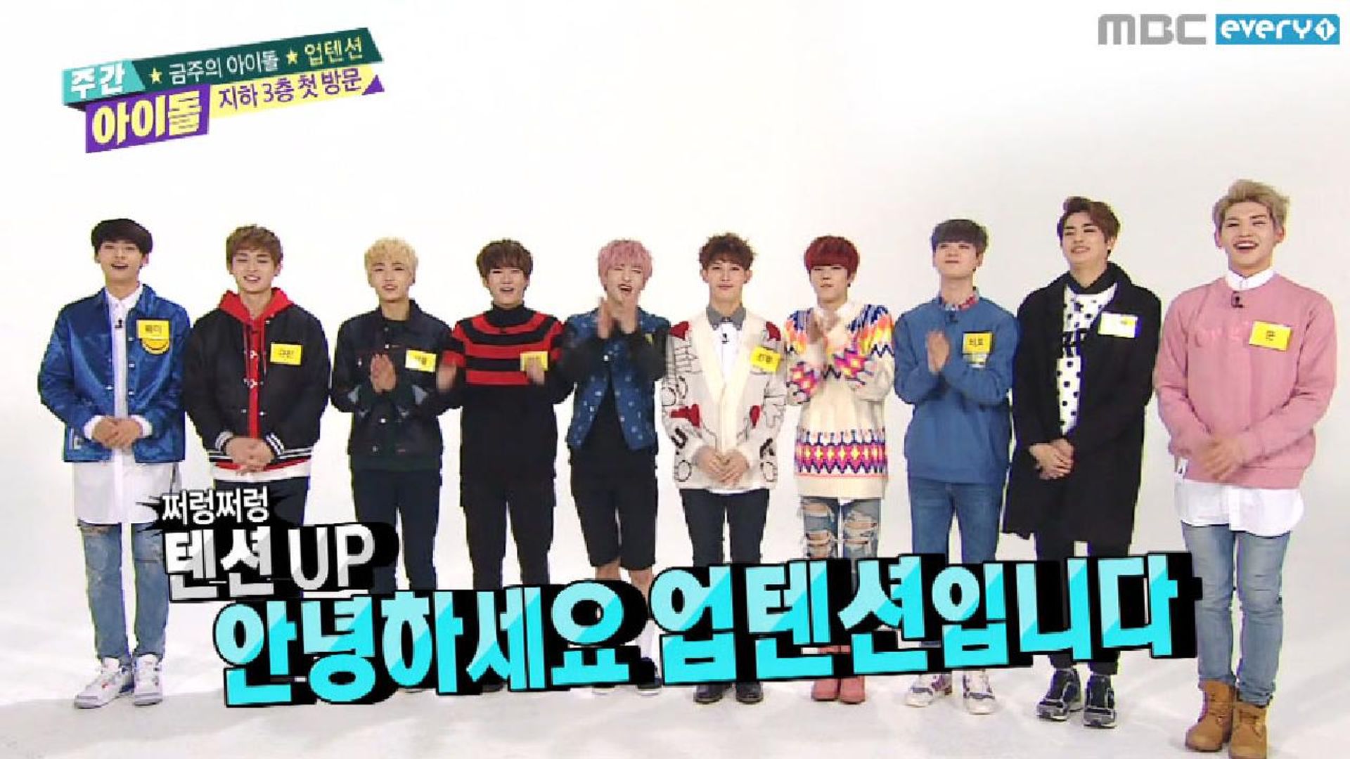 Weekly Idol background