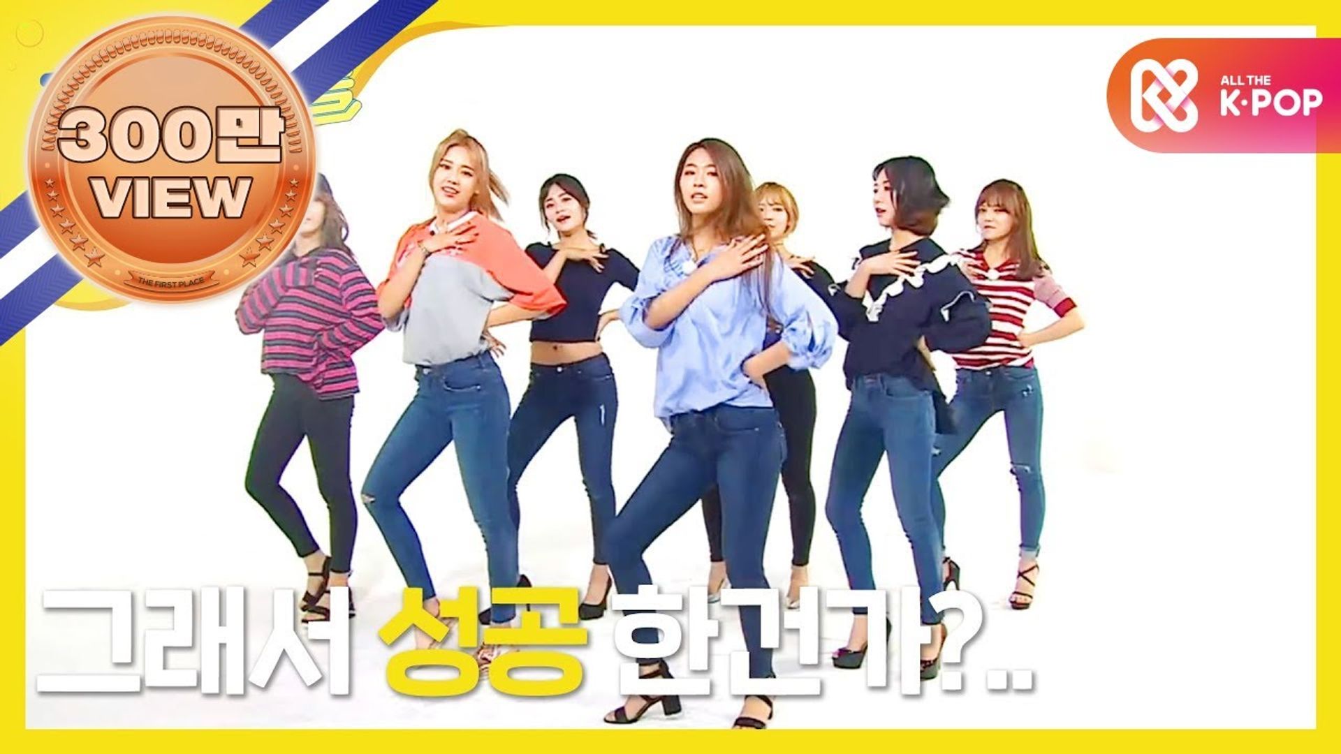 Weekly Idol background