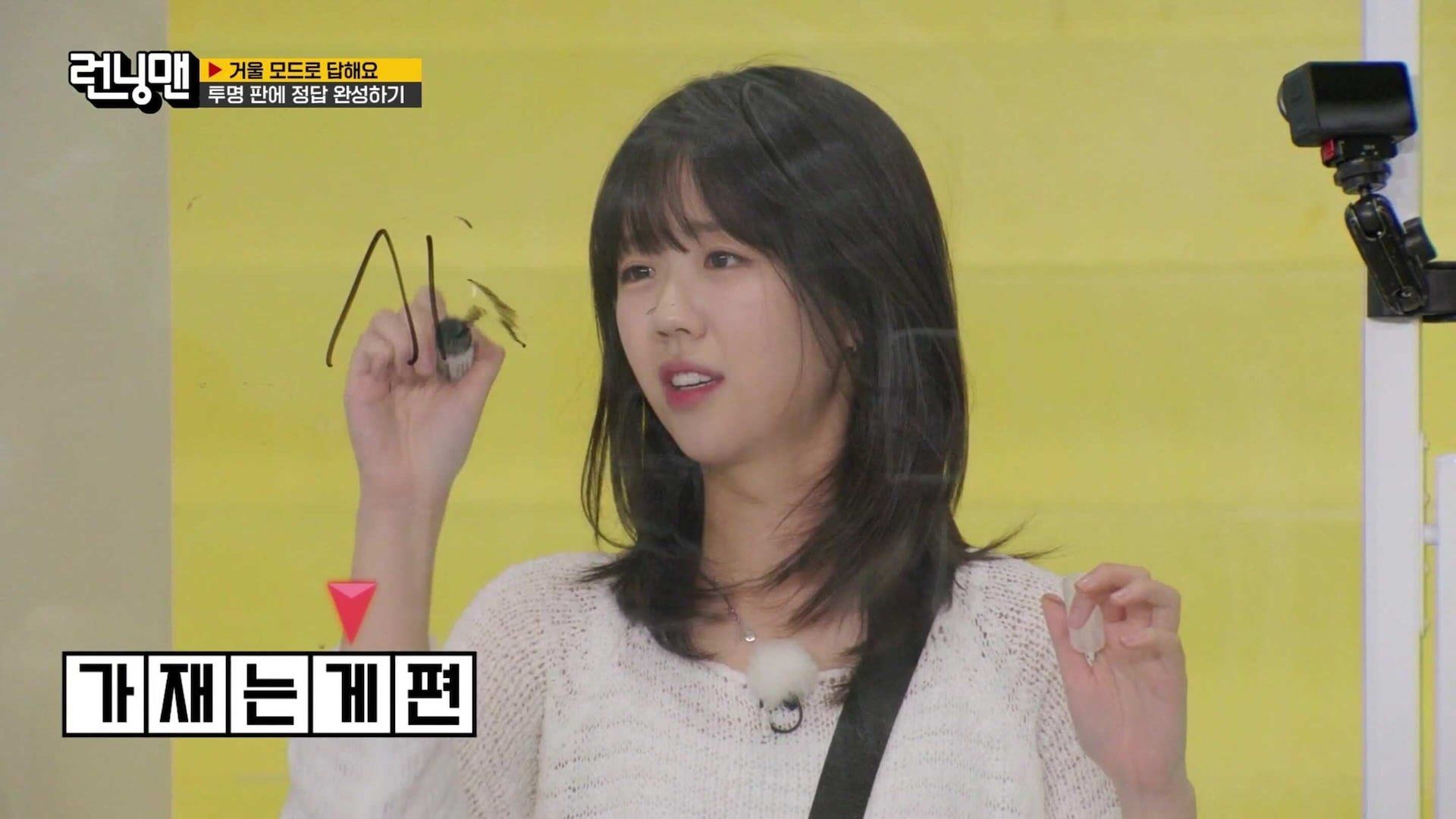 Running Man background