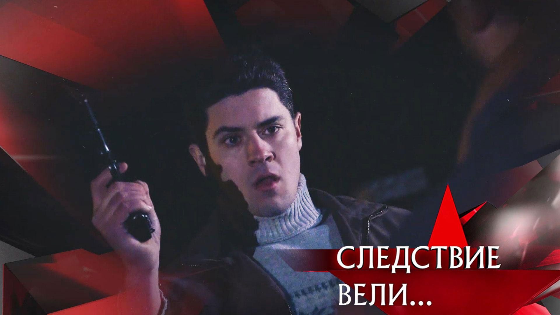 The Investigation Led By background