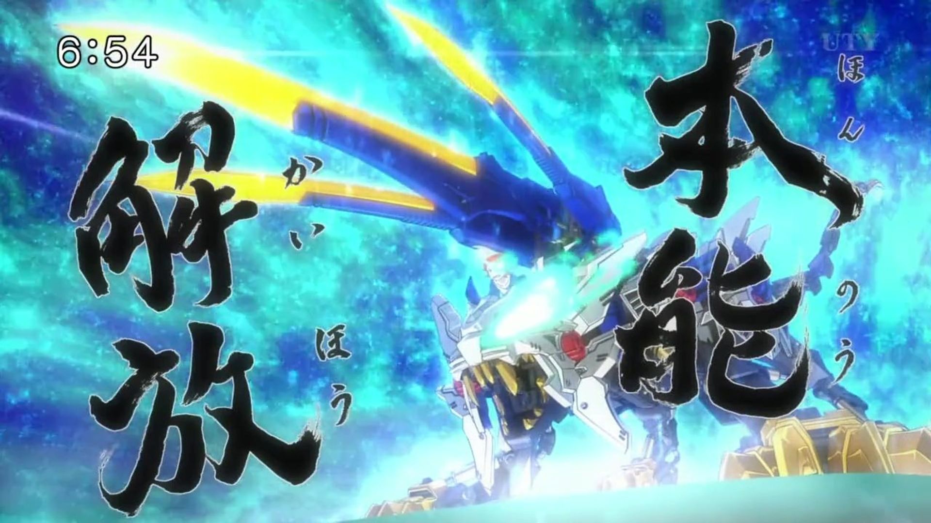 Zoids Wild background