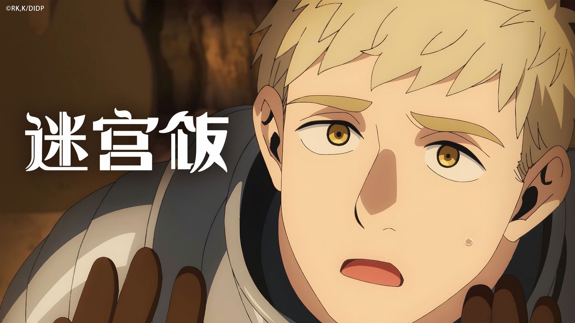 Delicious in Dungeon background