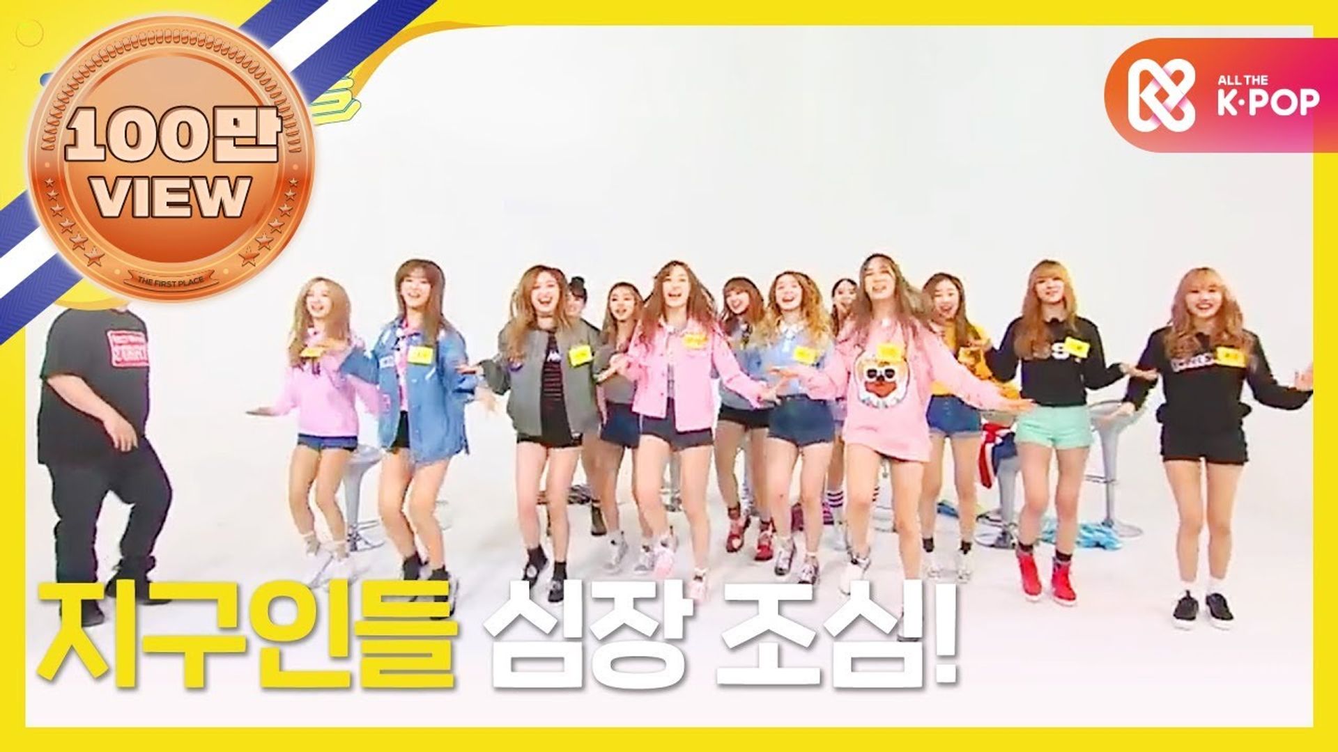 Weekly Idol background