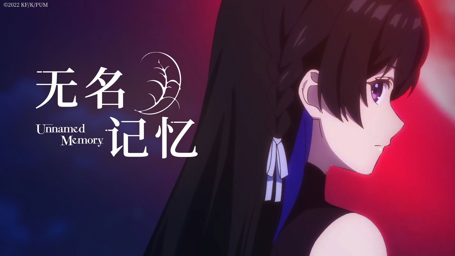 Unnamed Memory background