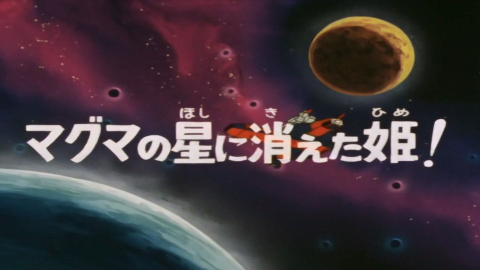 Spaceketeers background