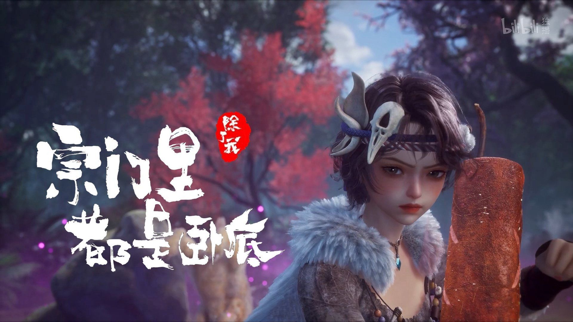 Spy x Sect background