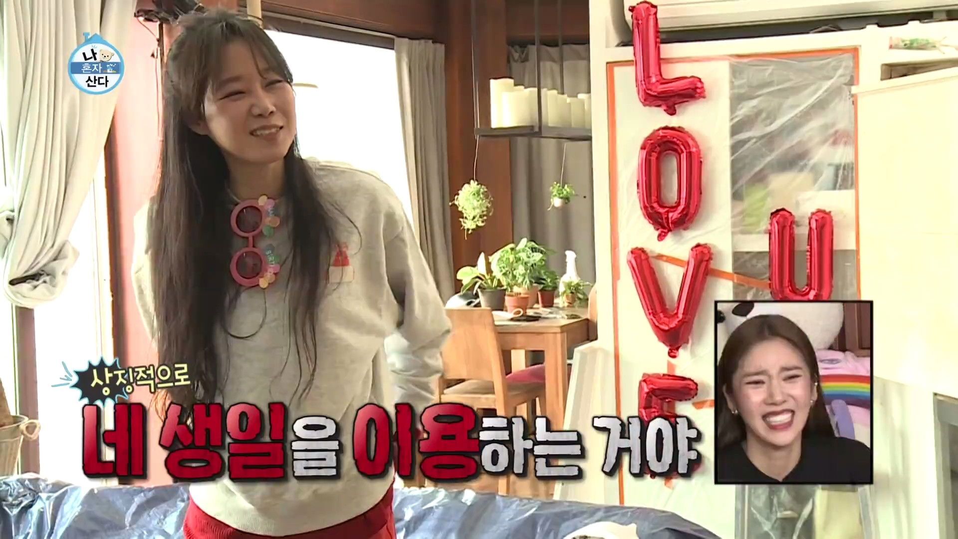 I Live Alone background