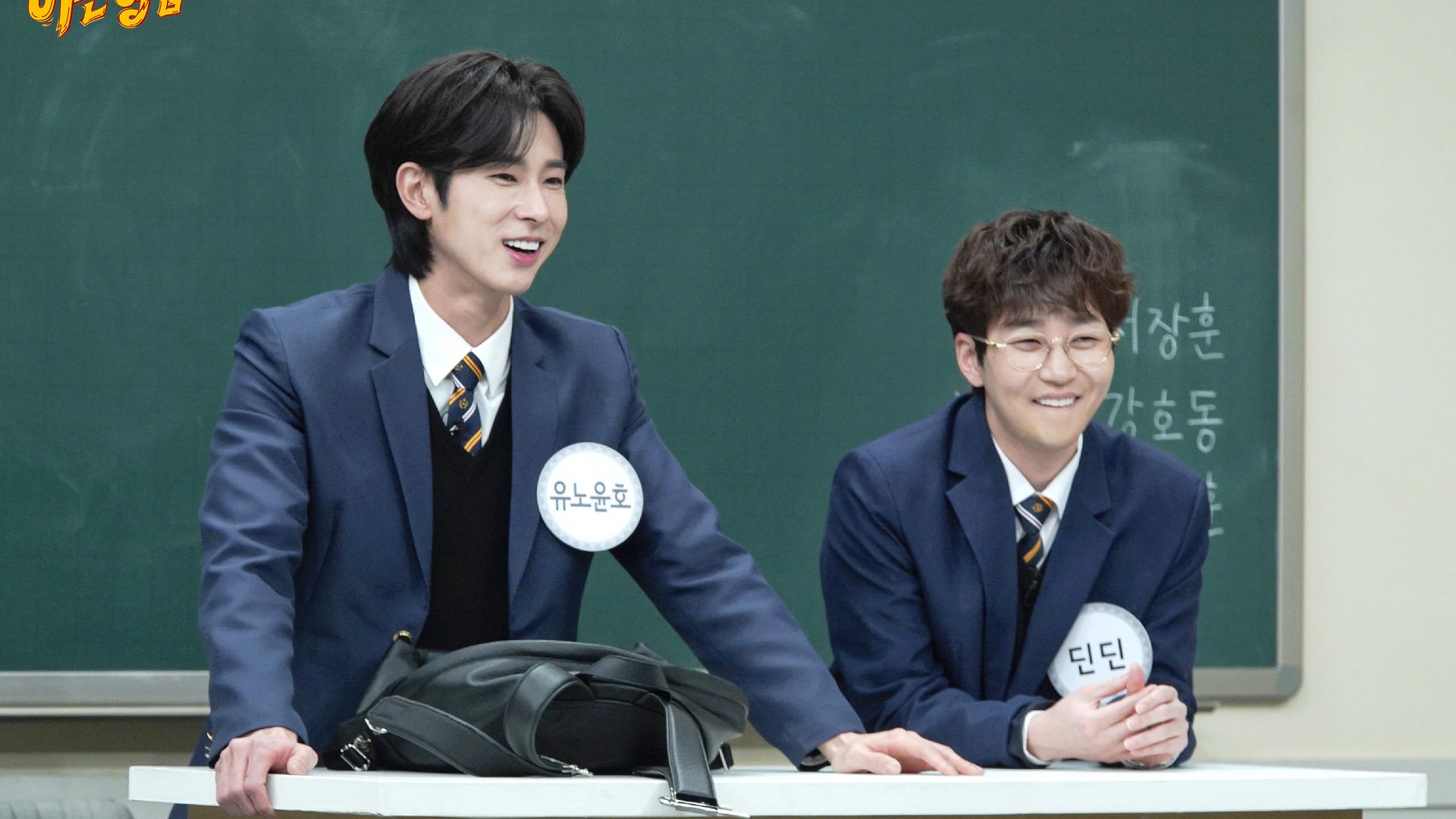 Knowing Bros background