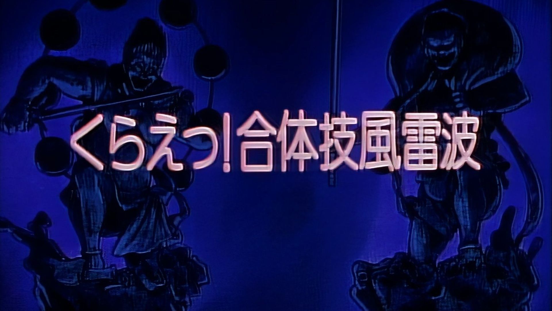 Kenyuu densetsu Yaiba background